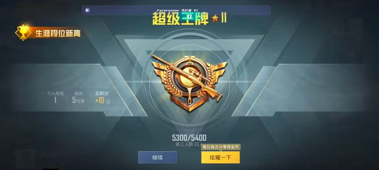 和平精英先行者透视直装 - ��ƽ��Ӣ��������￪��辅助预览图